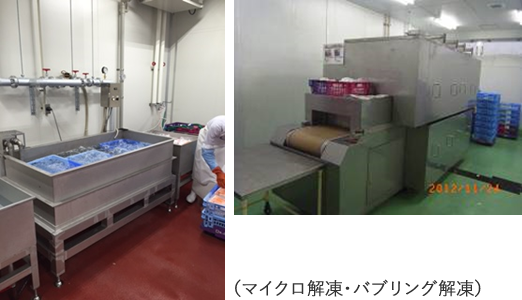生食加工室