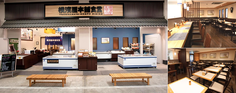 横濱屋本舗
